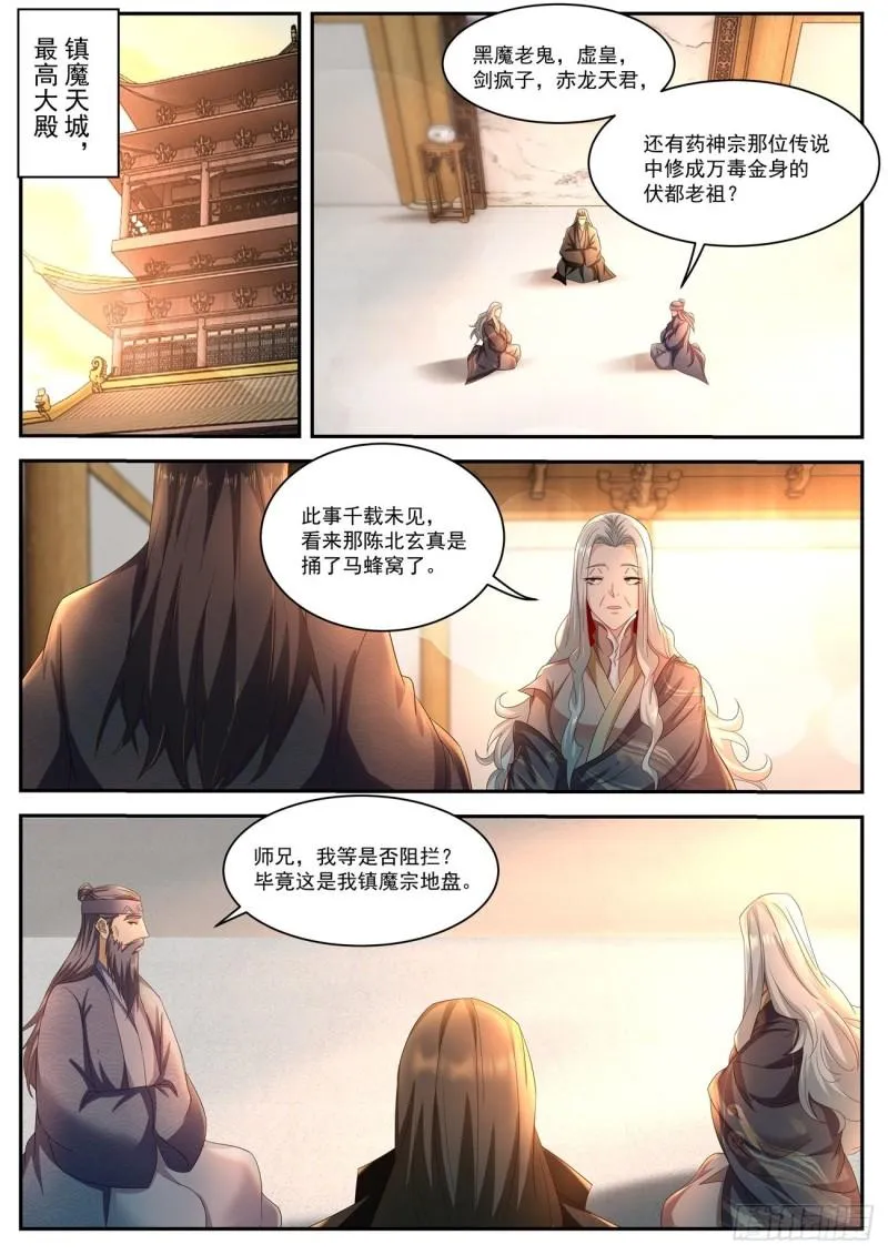 第515回 第11页