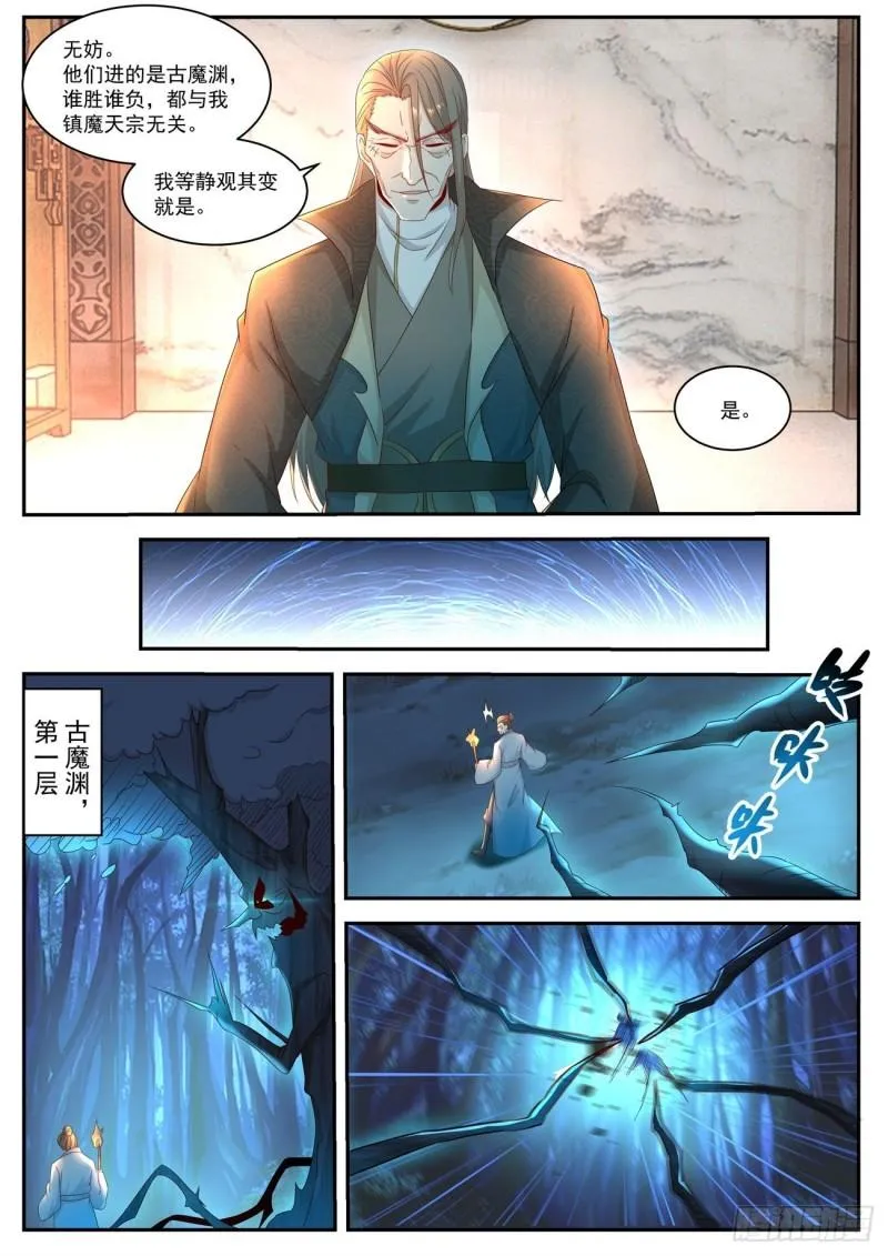 第515回 第12页