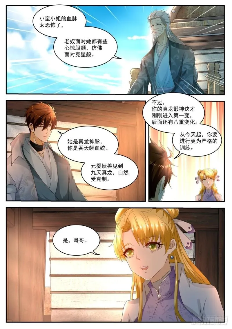 第514回 第1页