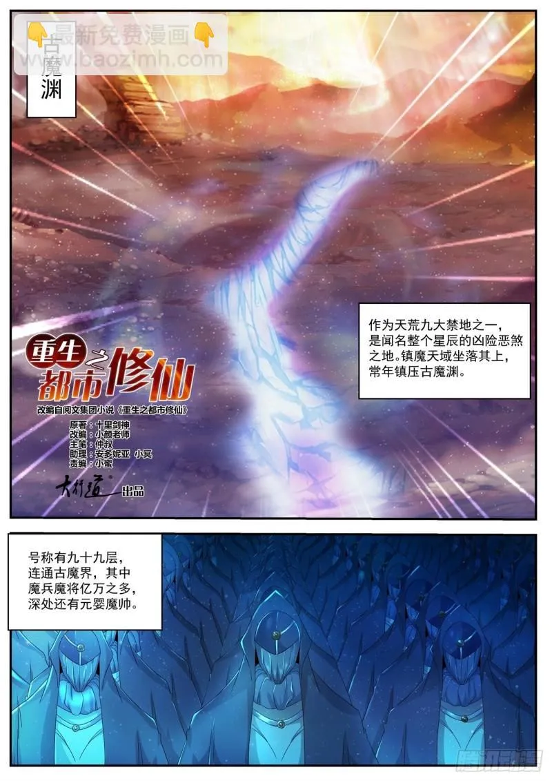 第514回 第2页