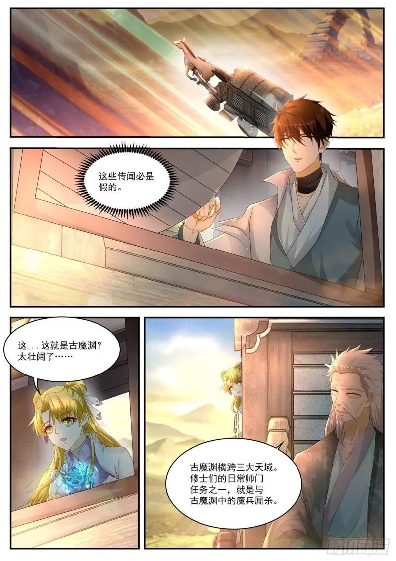 第514回 第3页