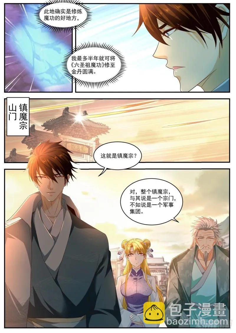 第514回 第4页