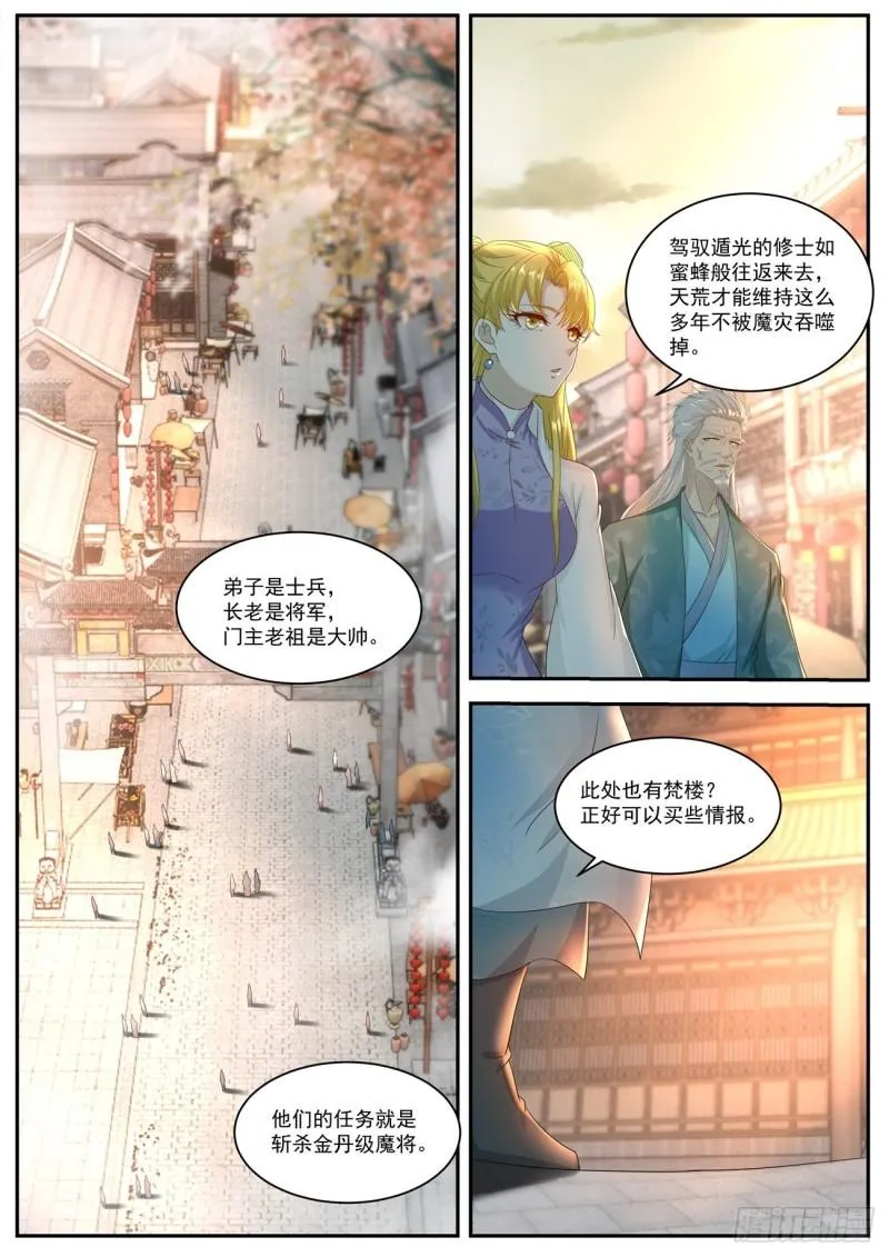 第514回 第5页