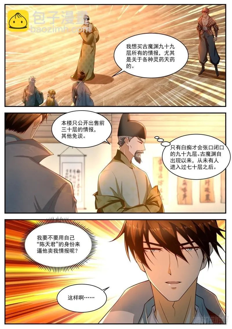 第514回 第6页