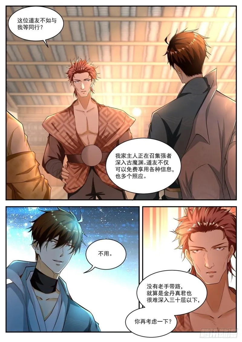 第514回 第7页