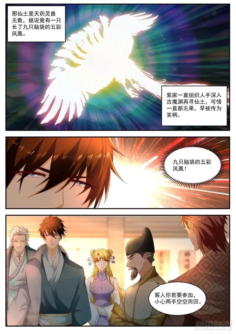 第514回 第9页