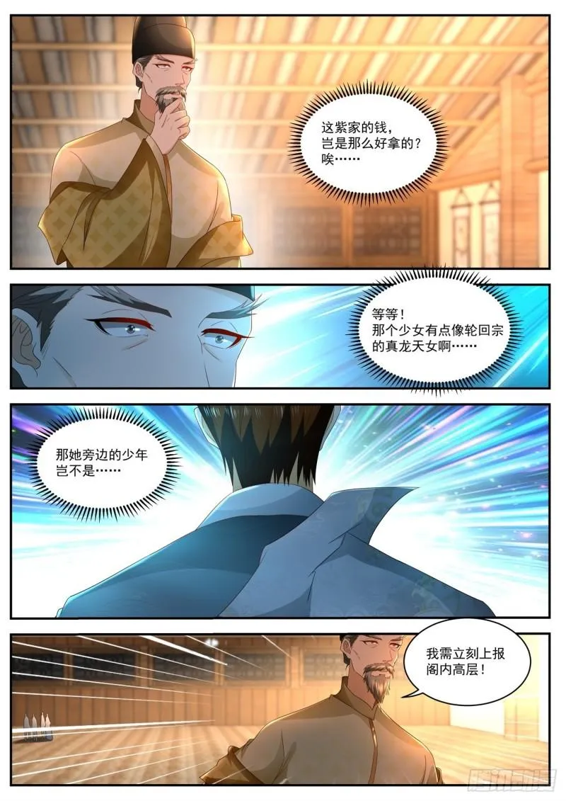 第514回 第11页