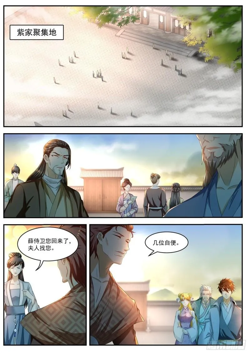 第514回 第12页