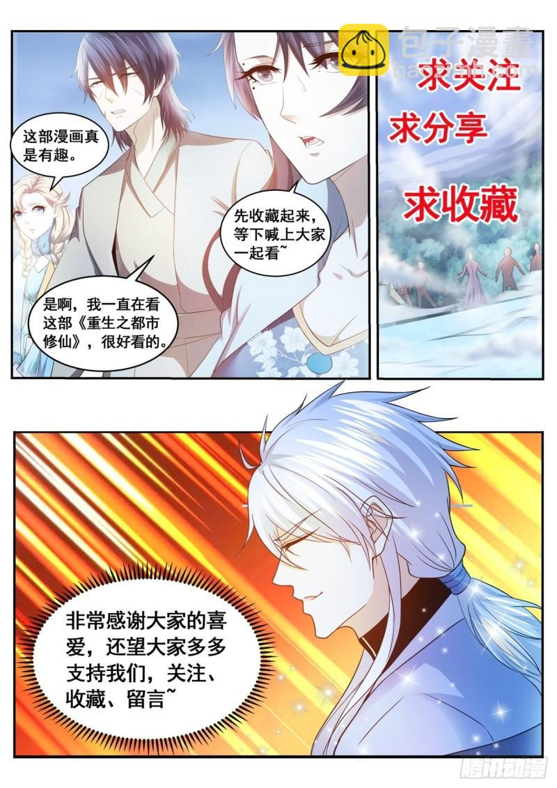 第514回 第13页