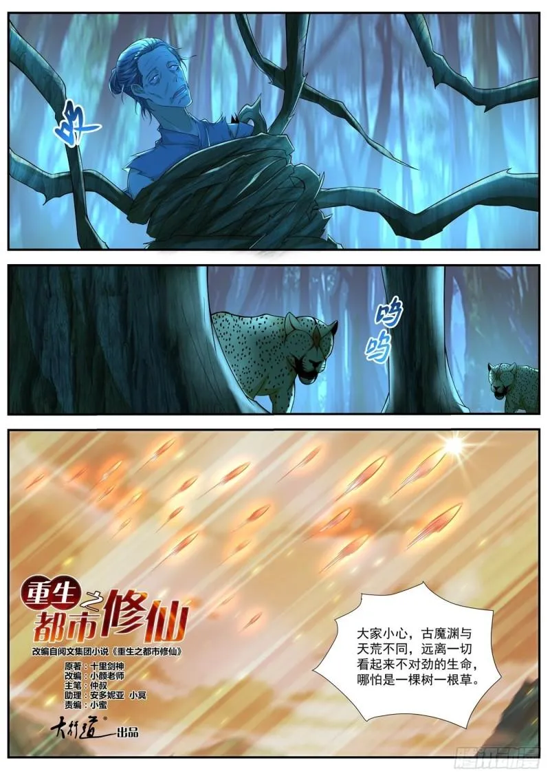 第516回 第1页