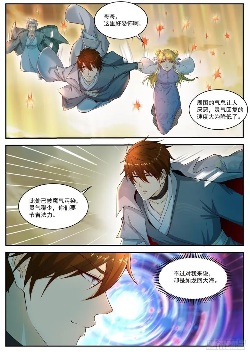 第516回 第2页