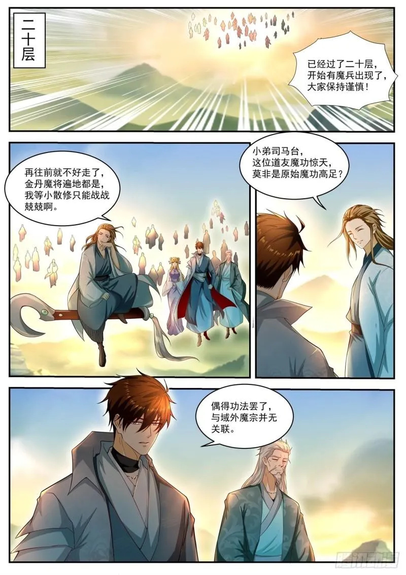 第516回 第3页