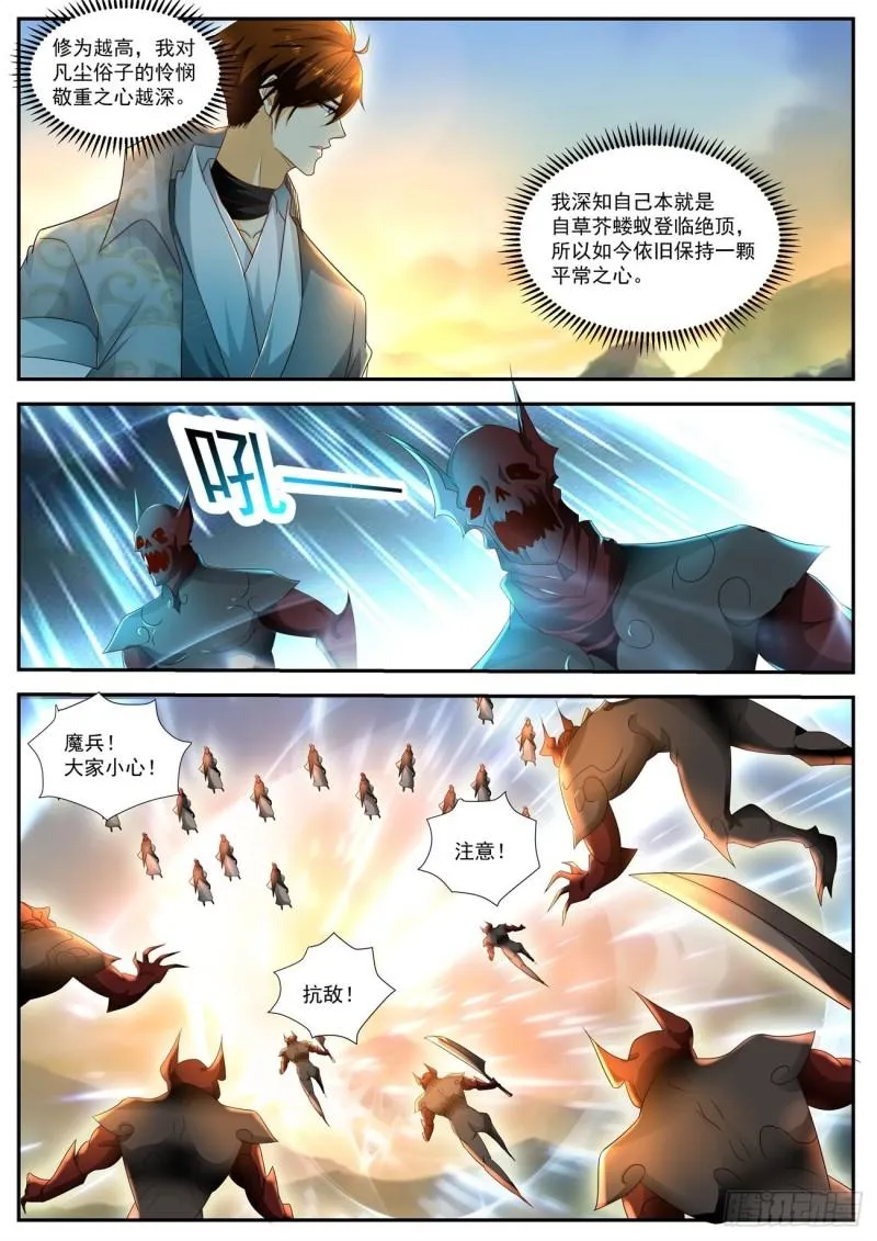 第516回 第5页