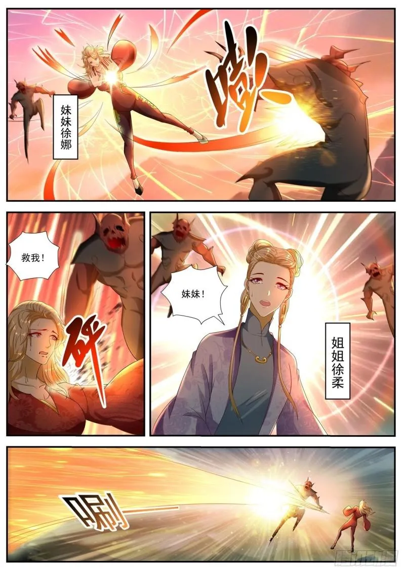 第516回 第6页