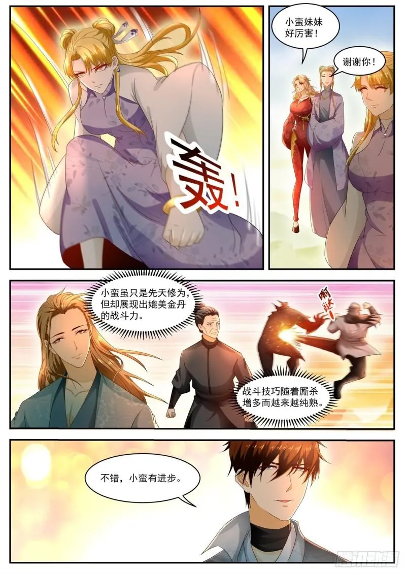 第516回 第7页