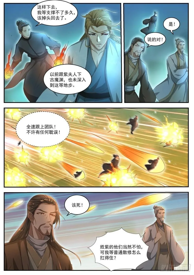 第516回 第10页