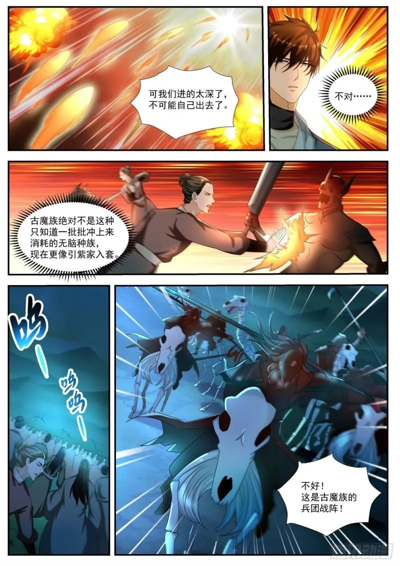 第516回 第11页