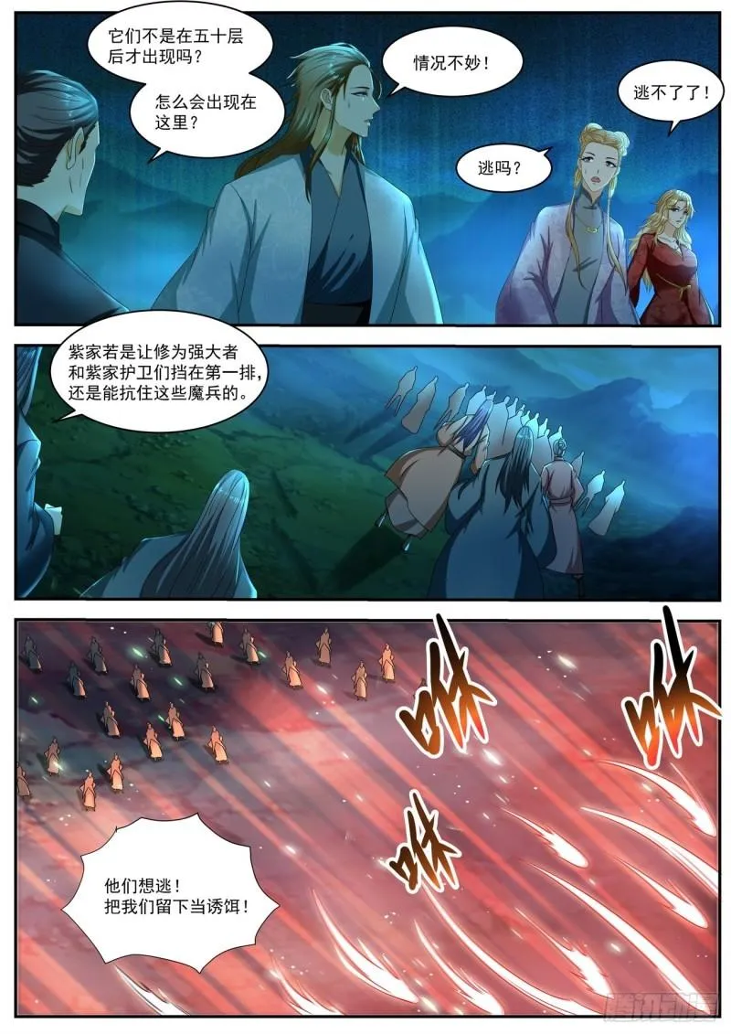 第516回 第12页