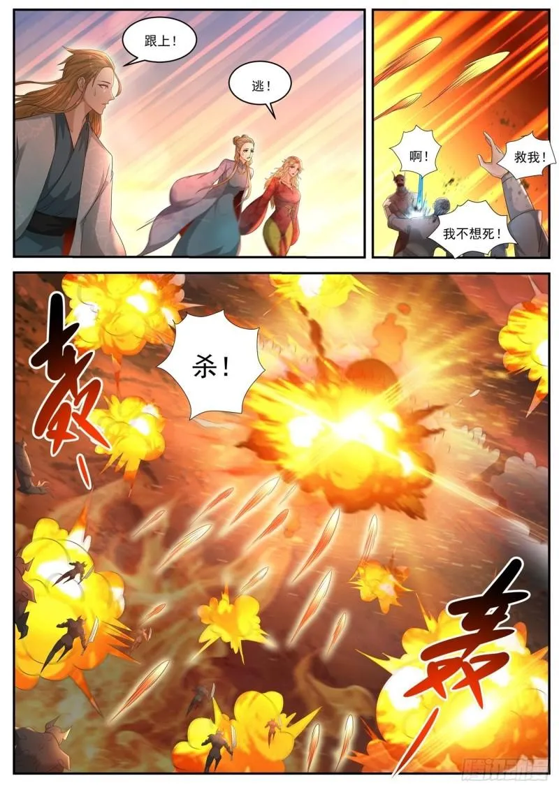第517回 第3页