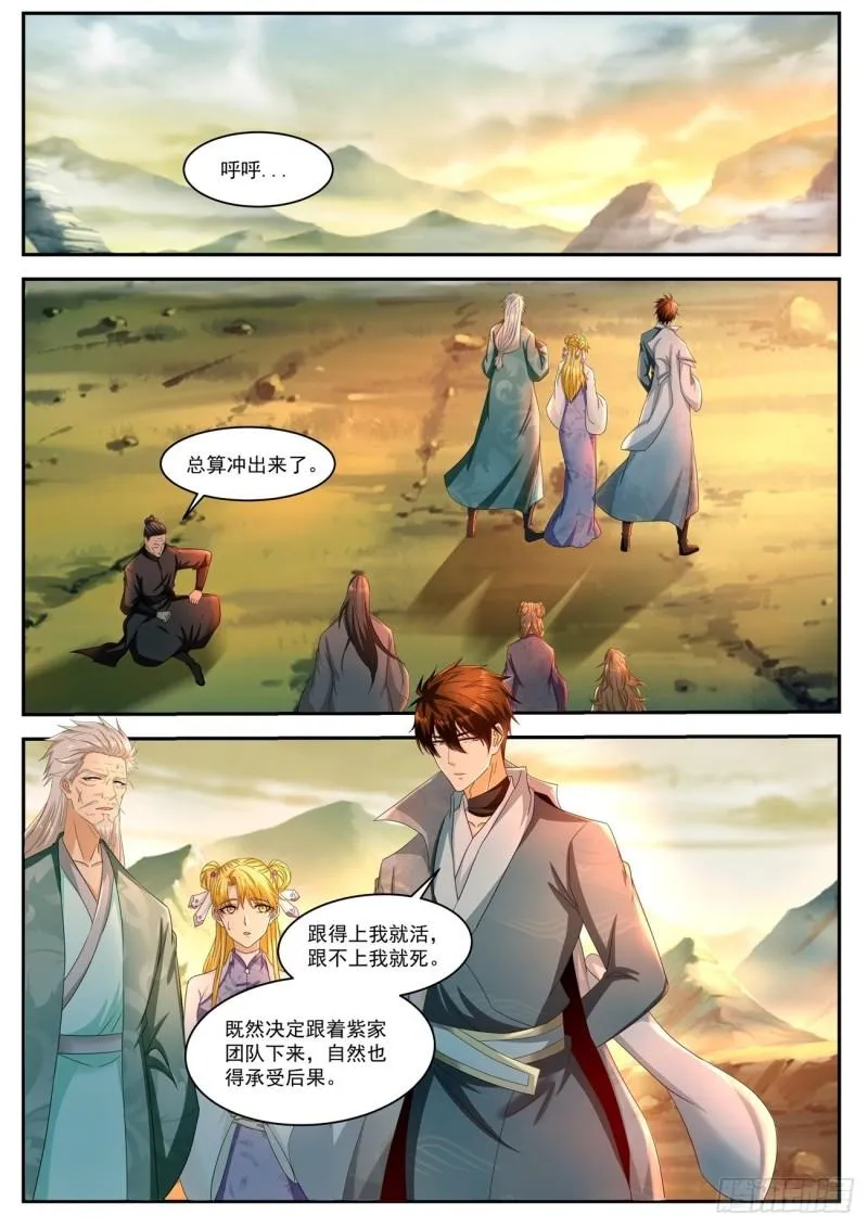 第517回 第4页