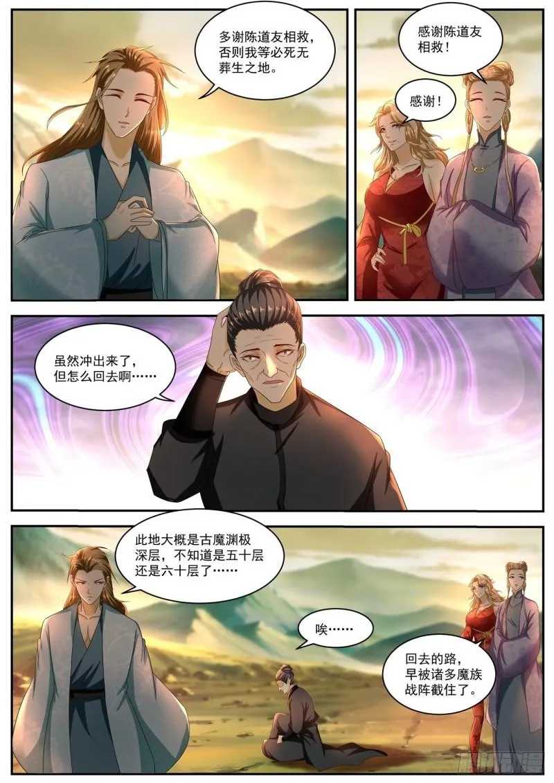 第517回 第5页