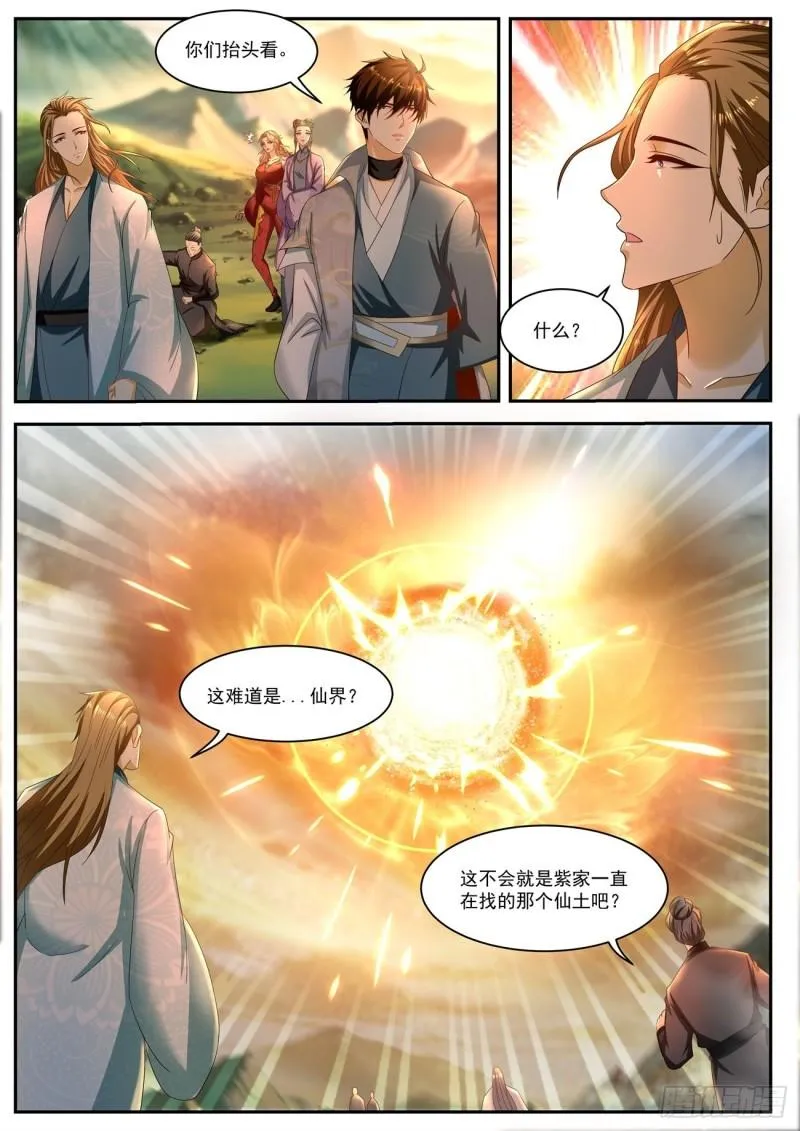 第517回 第6页