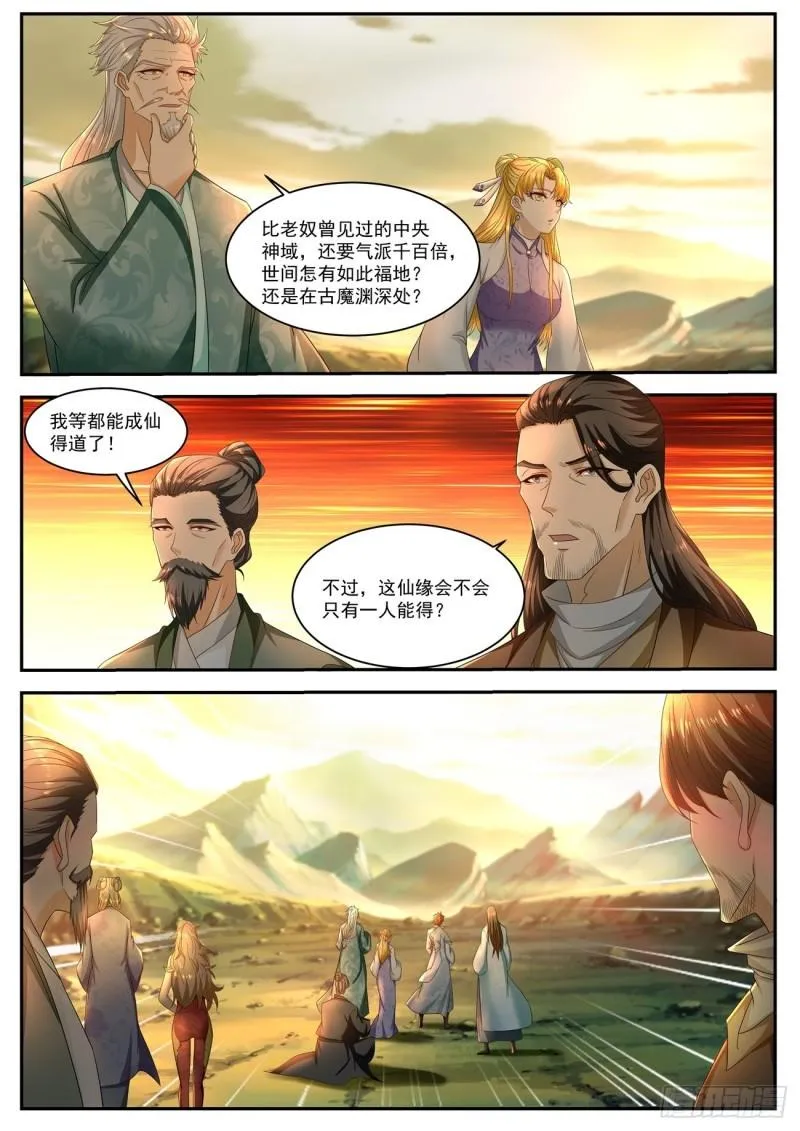 第517回 第7页