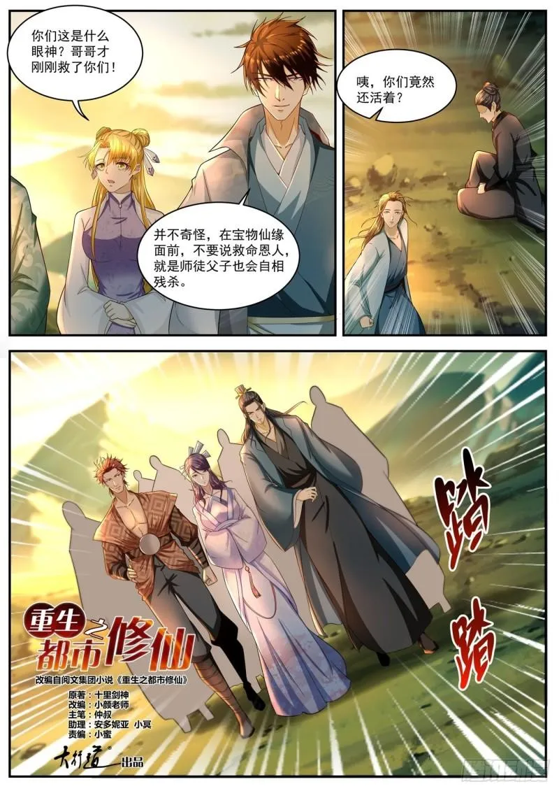 第517回 第8页