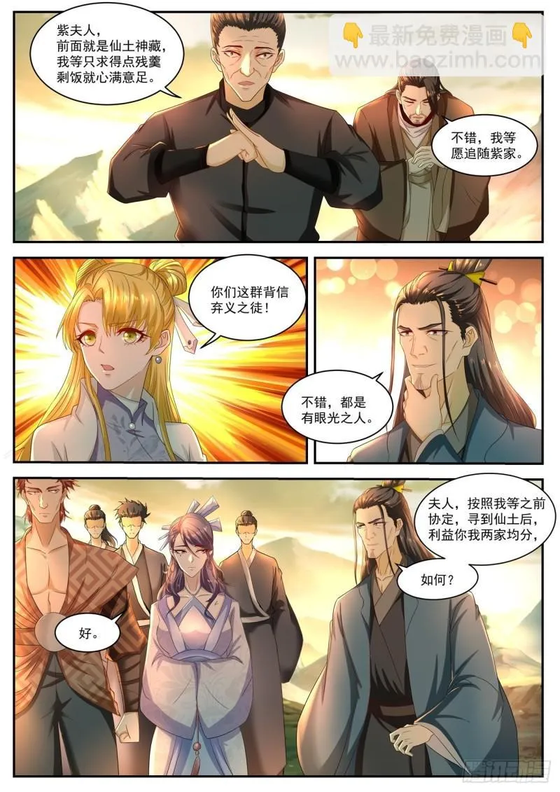 第517回 第10页