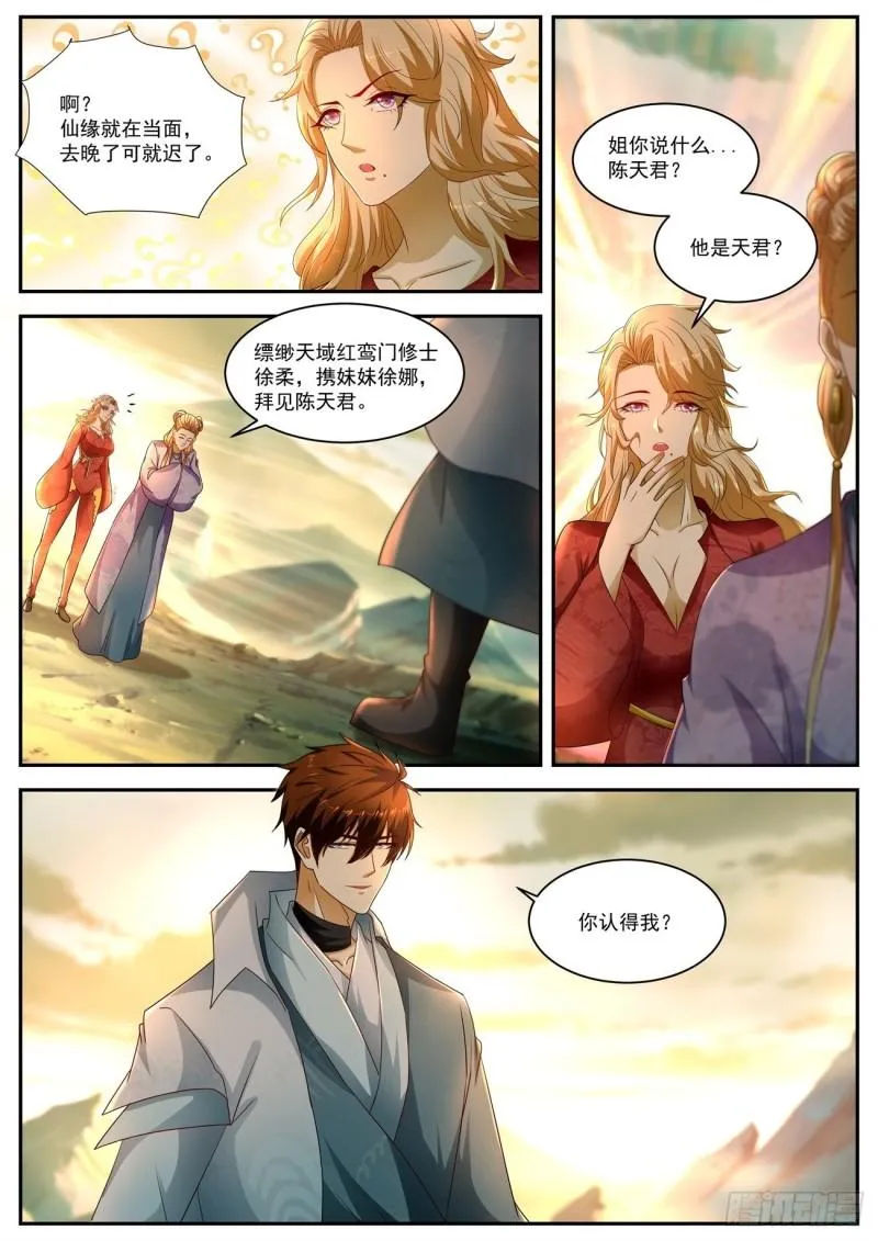 第518回 第1页
