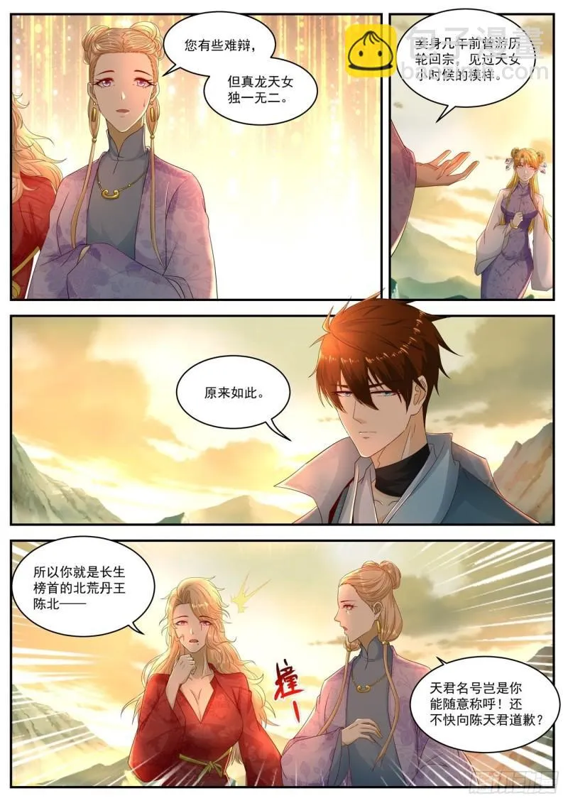 第518回 第2页