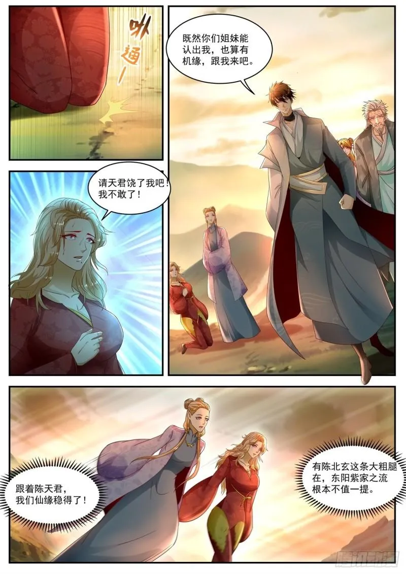 第518回 第3页