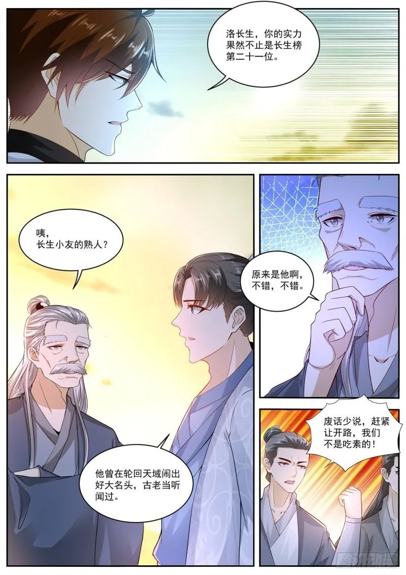 第518回 第5页