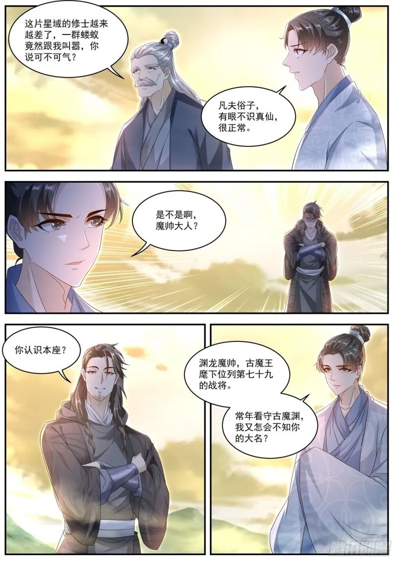第518回 第6页