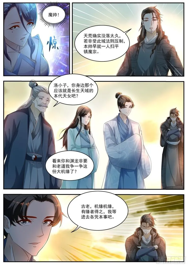 第518回 第7页