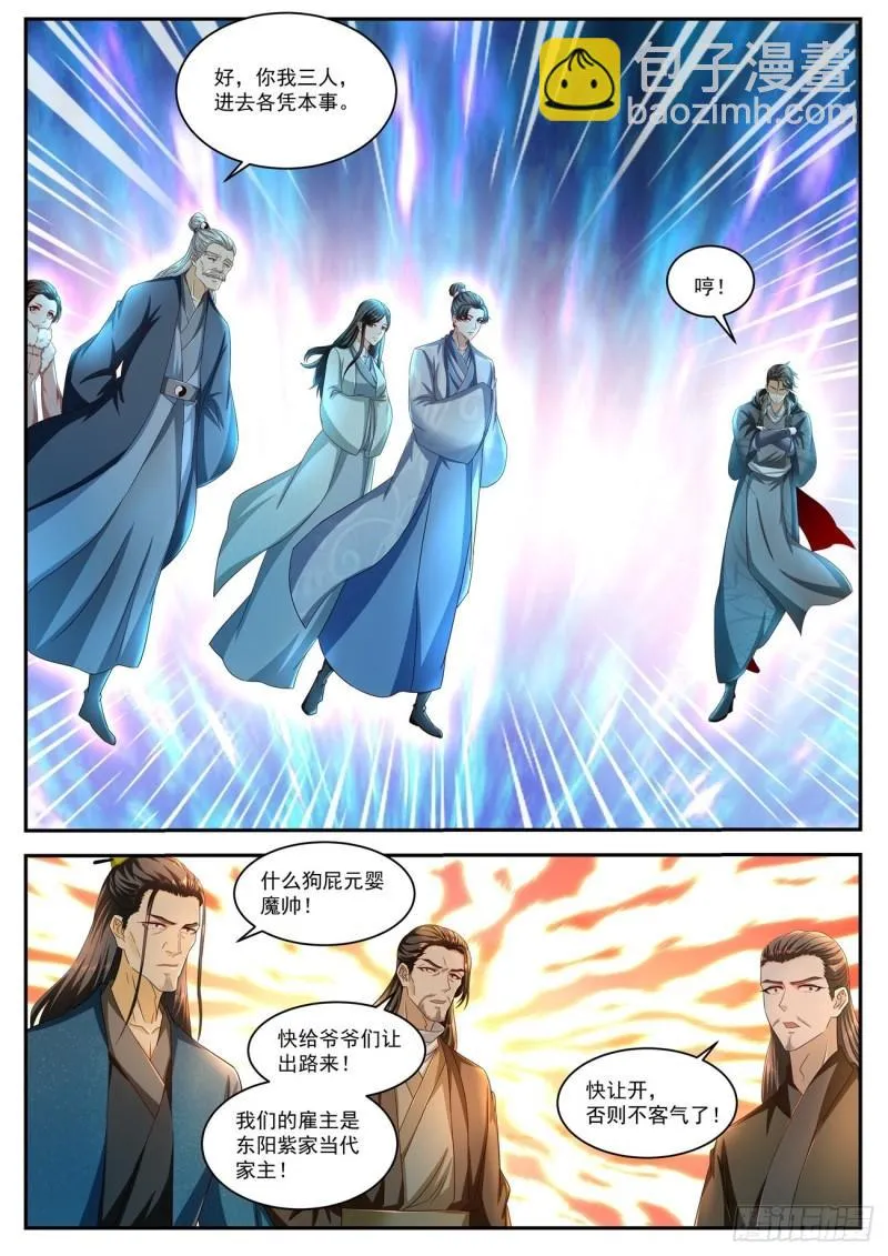 第518回 第8页