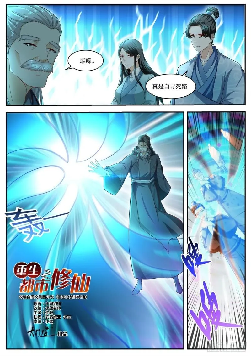 第518回 第9页