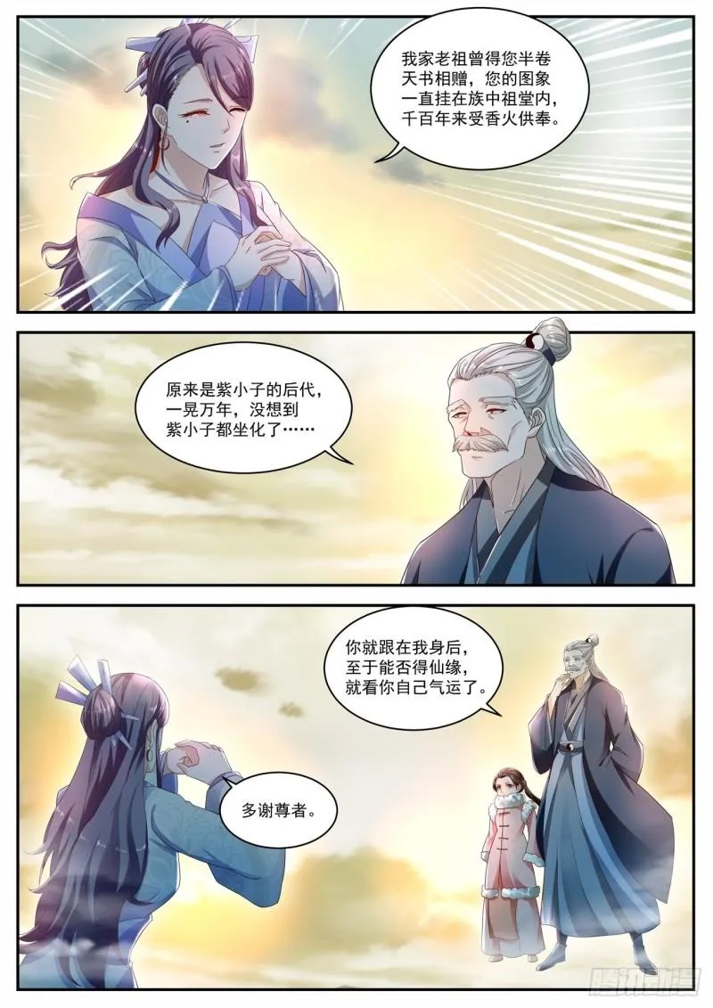第518回 第11页