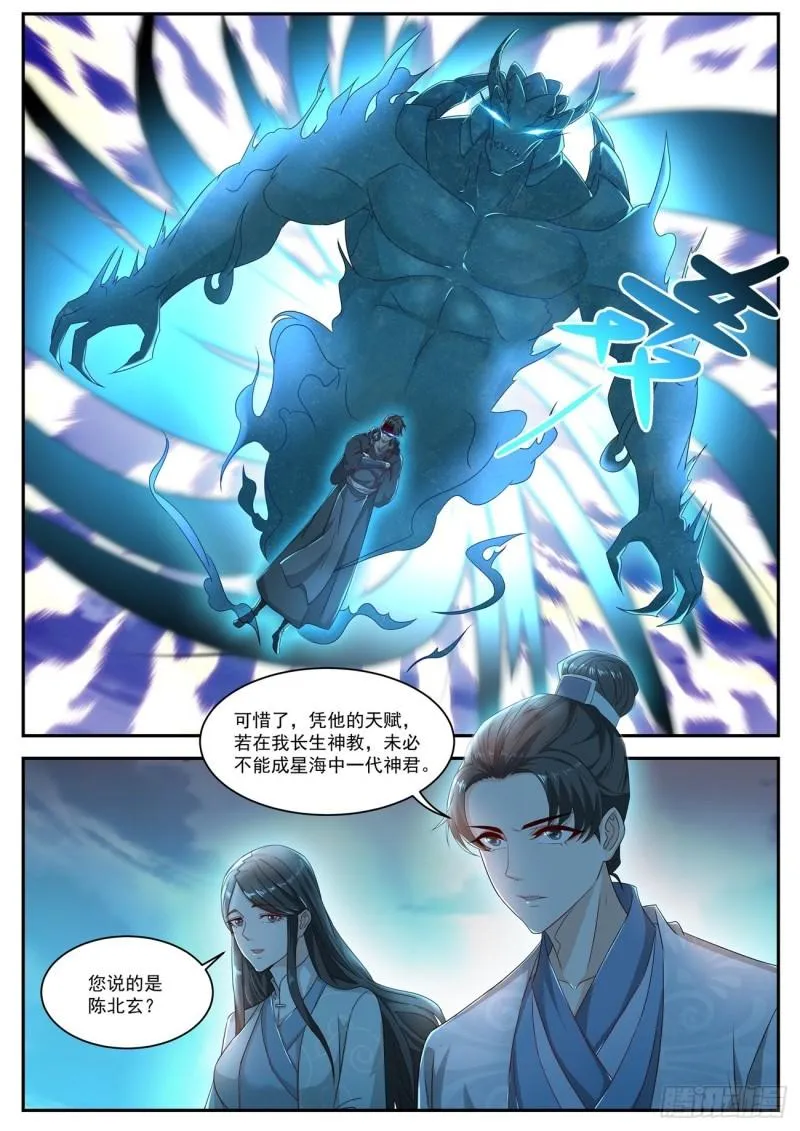 第519回 第1页