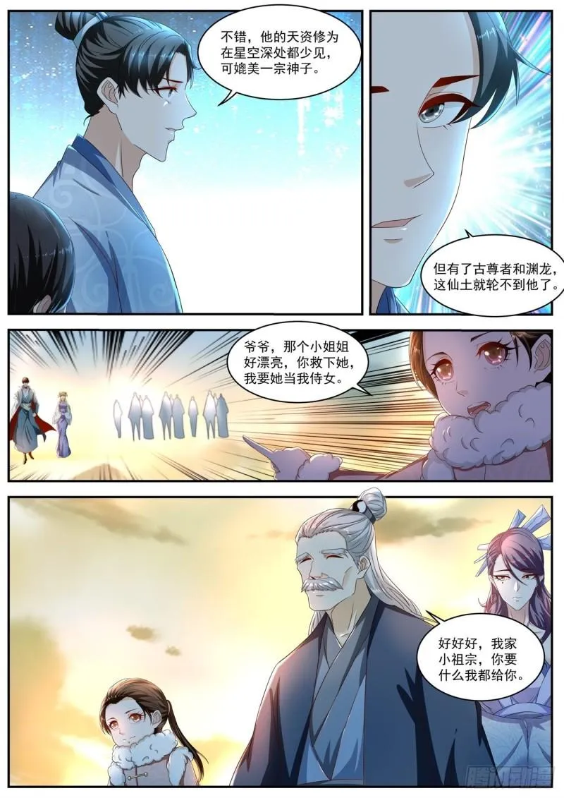 第519回 第2页