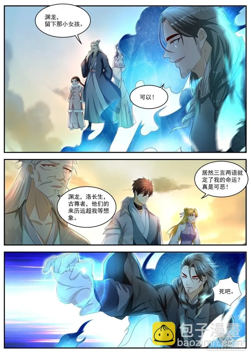 第519回 第3页