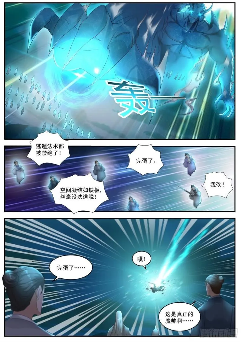 第519回 第4页