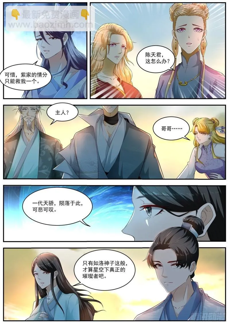 第519回 第5页