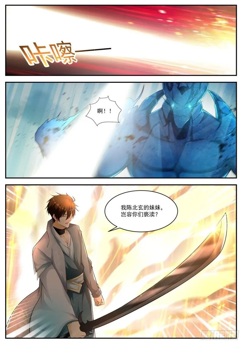 第519回 第6页