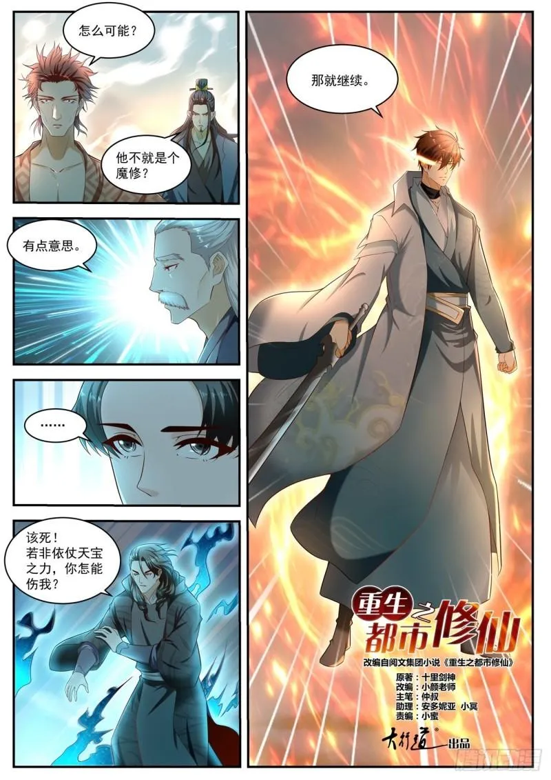 第519回 第7页
