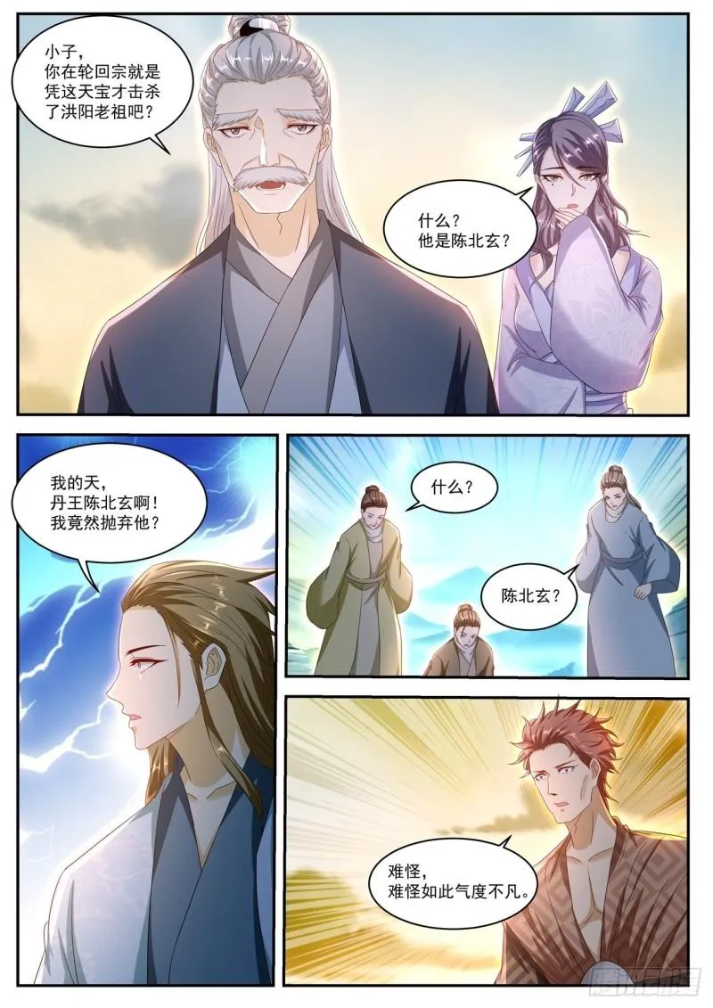 第519回 第8页