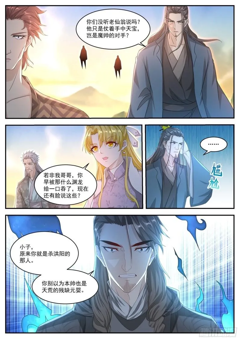 第519回 第9页