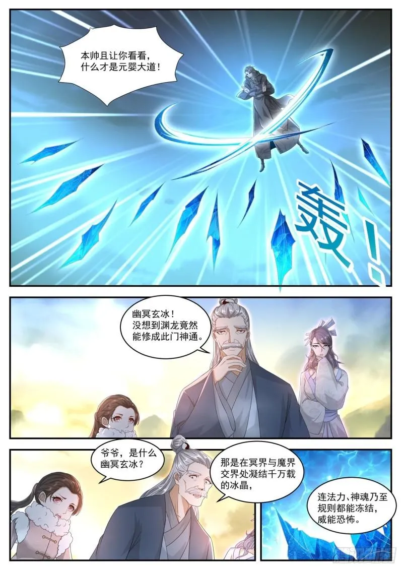 第519回 第10页