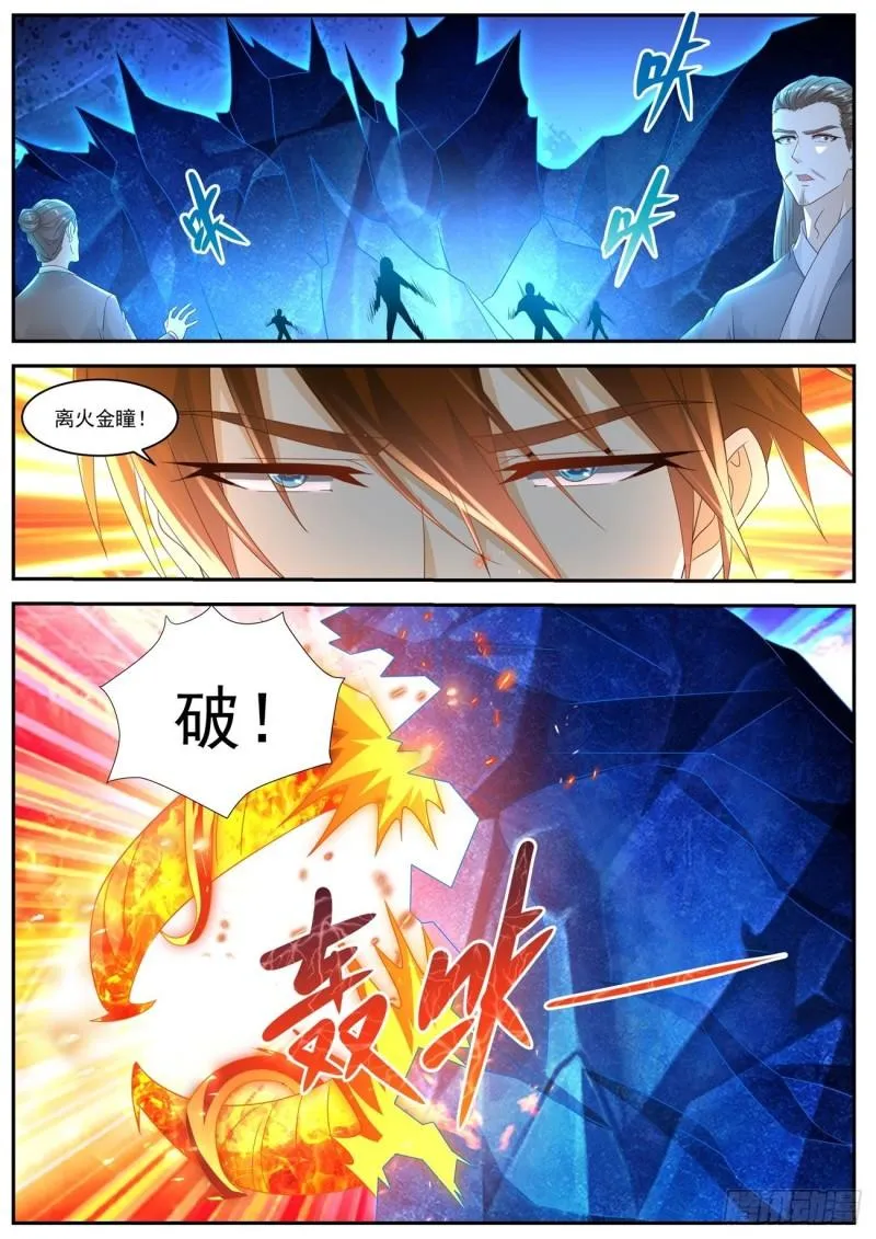 第519回 第11页
