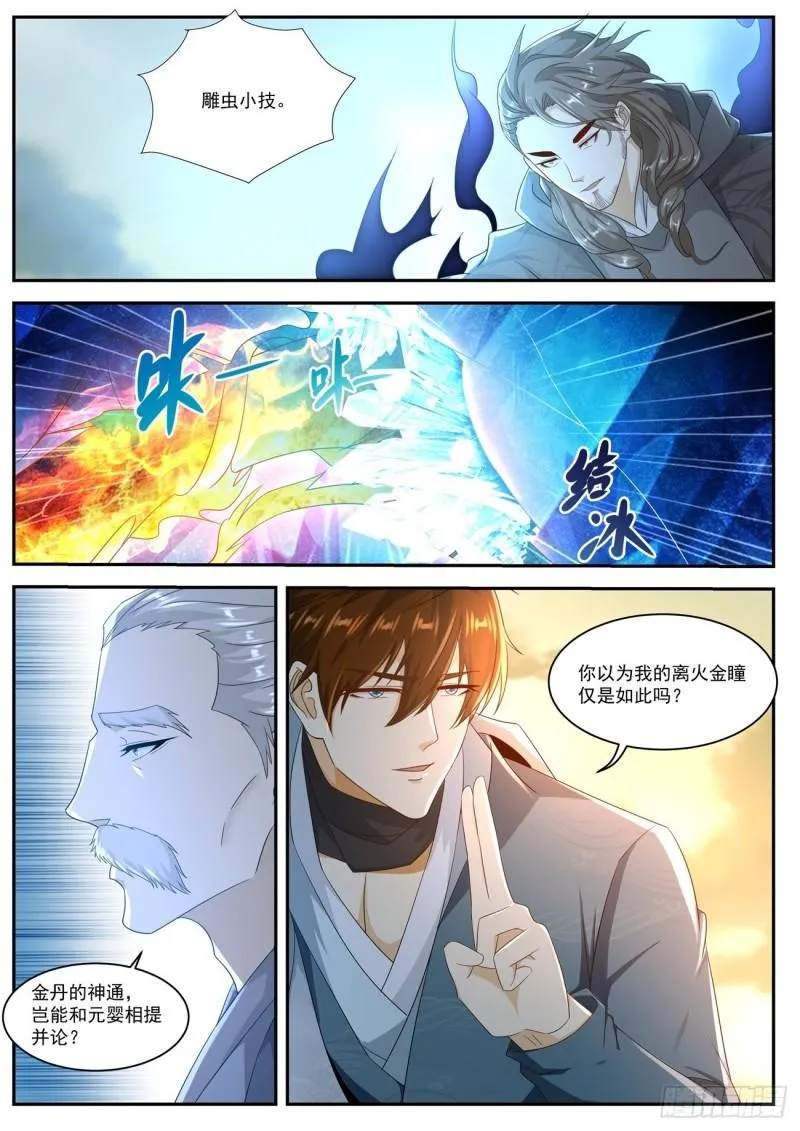 第519回 第12页